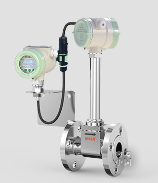 FLVJ系列分體式渦街流量計