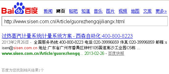 收錄查詢方法一 收錄查詢方法一
