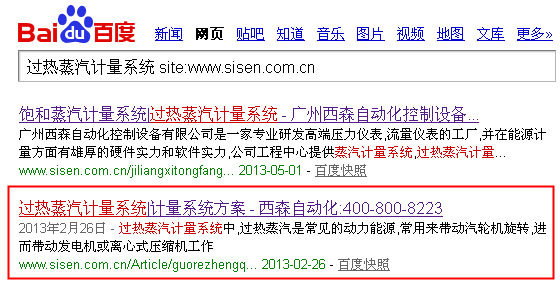 收錄查詢方法二 收錄查詢方法二