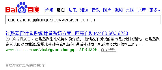收錄查詢方法三 收錄查詢方法三