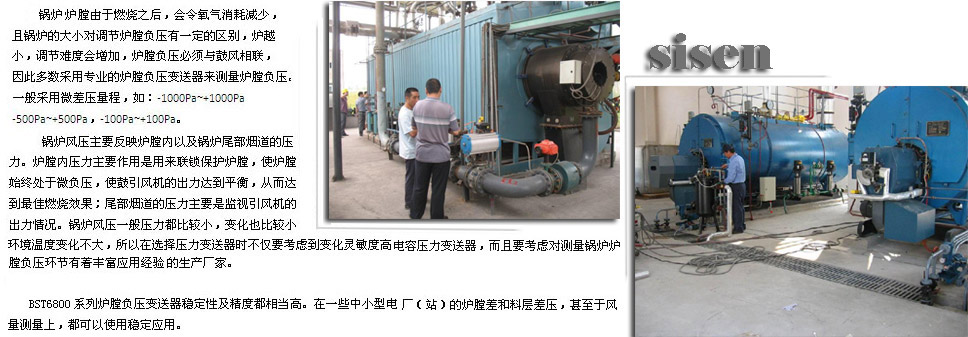 1411614469186850.jpg 負壓變送器-2.jpg