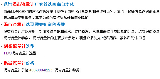 西森FLVJ蒸汽渦街流量計(jì) 西森FLVJ蒸汽渦街流量計(jì)