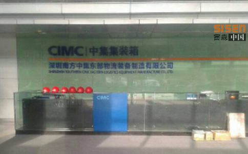 中集集團選擇西森鍋爐蒸汽流量計 中集集團選擇西森鍋爐蒸汽流量計