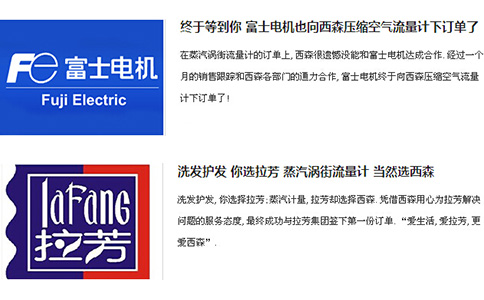 西森客戶案例 西森客戶案例