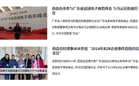 西森企業新聞 西森企業新聞