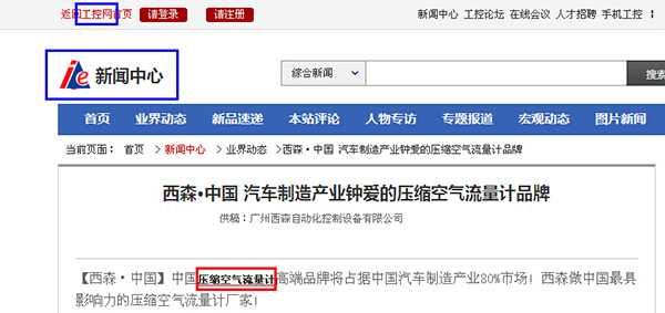 西森壓縮空氣流量計 西森壓縮空氣流量計