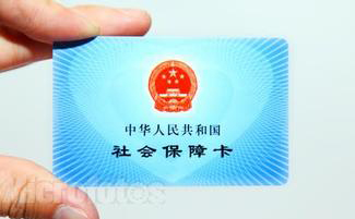 如何使用社會保障卡? 如何使用社會保障卡?