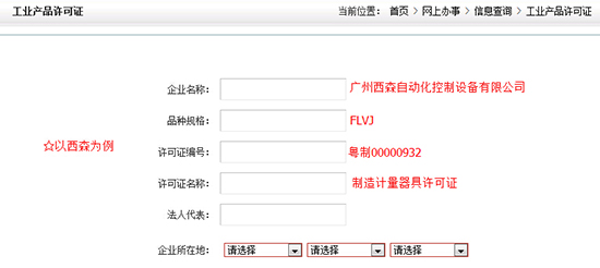 湖南質量技術監督局3 湖南質量技術監督局3