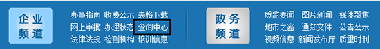 浙江省質量技術監督局2 浙江省質量技術監督局2