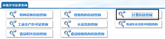 浙江省質量技術監督局3 浙江省質量技術監督局3
