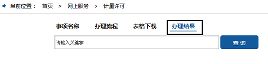 湖北省質(zhì)量技術(shù)監(jiān)督局3