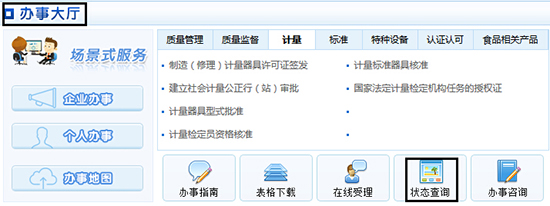 重慶市質量技術監督局2