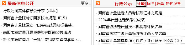 河南省質(zhì)量技術(shù)監(jiān)督局3 河南省質(zhì)量技術(shù)監(jiān)督局3