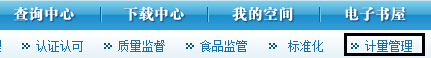 江蘇省質量技術監督局2 江蘇省質量技術監督局2
