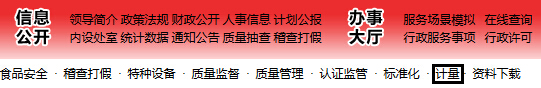 河北省質量技術監督局2 河北省質量技術監督局2
