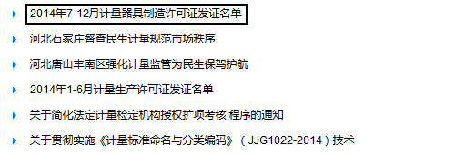 河北省質量技術監督局4 河北省質量技術監督局4