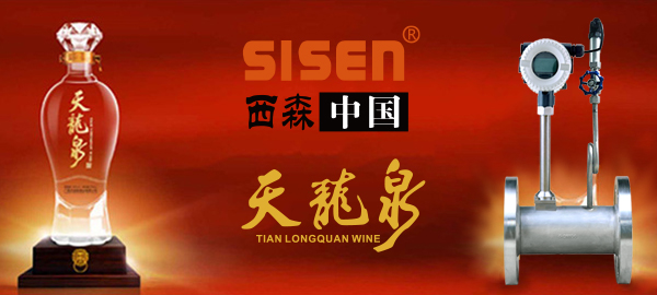 西森蒸汽流量計 西森蒸汽流量計