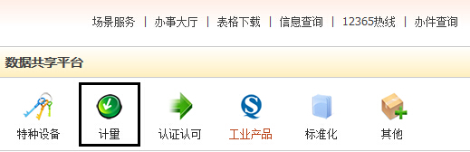 甘肅省質(zhì)量技術(shù)監(jiān)督局2 甘肅省質(zhì)量技術(shù)監(jiān)督局2
