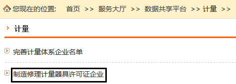 甘肅省質(zhì)量技術(shù)監(jiān)督局3 甘肅省質(zhì)量技術(shù)監(jiān)督局3