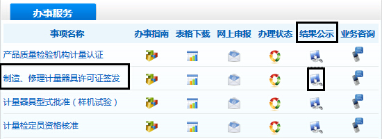 北京市質量技術監督局3 北京市質量技術監督局3