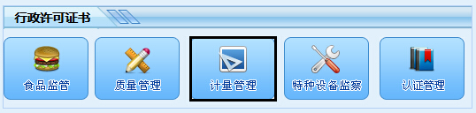 寧夏質量技術監督局2 寧夏質量技術監督局2