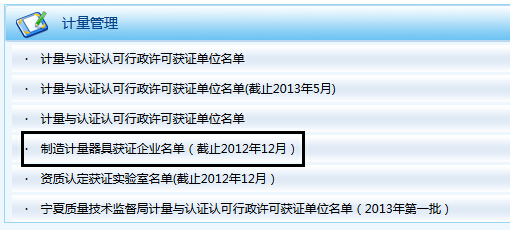寧夏質量技術監督局3 寧夏質量技術監督局3