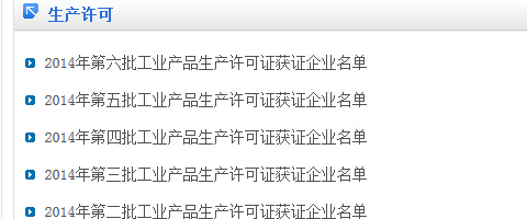 內(nèi)蒙古質(zhì)量技術(shù)監(jiān)督局3 內(nèi)蒙古質(zhì)量技術(shù)監(jiān)督局3