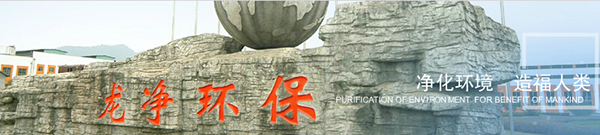 龍凈環保選擇西森超聲波液位計 龍凈環保選擇西森超聲波液位計