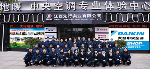 江西先行實(shí)業(yè) 江西先行實(shí)業(yè)