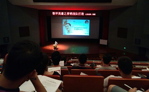 西森鐵甲英豪之營銷戰隊培訓1 西森鐵甲英豪之營銷戰隊培訓1