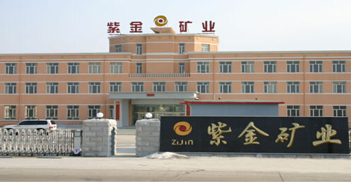 西森再次得到紫金集團(tuán)的肯定 西森再次得到紫金集團(tuán)的肯定