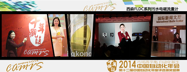 西森電磁流量計(jì) 西森電磁流量計(jì)