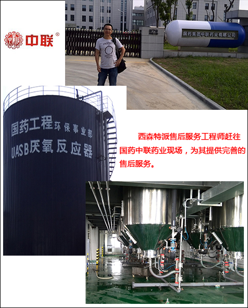 西森·中國 西森·中國