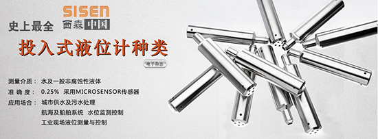 西森靜壓液位變送器廠家