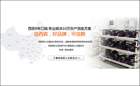 西森靜壓液位變送器