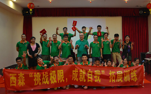 西森團隊 西森團隊