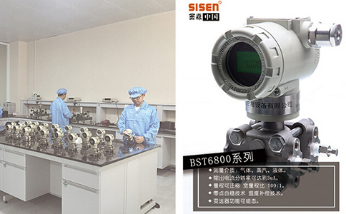 西森BST6800差壓變送器 西森BST6800差壓變送器