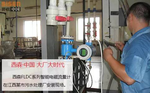 西森-廣東電磁流量計廠家 西森-廣東電磁流量計廠家
