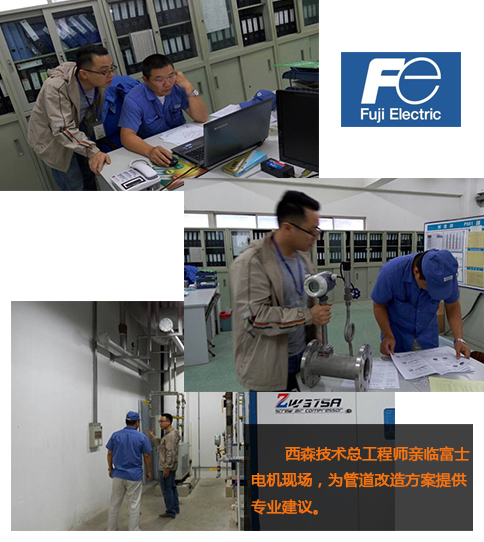 西森壓縮空氣流量計 西森壓縮空氣流量計