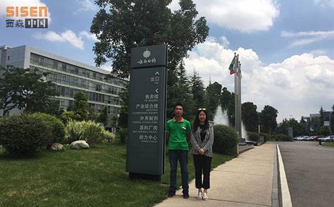 西森與云南白藥合作 西森與云南白藥合作