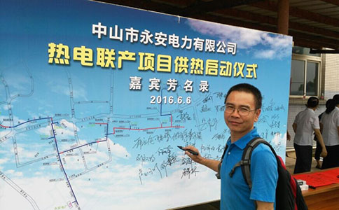 西森與永安電廠合作 西森與永安電廠合作