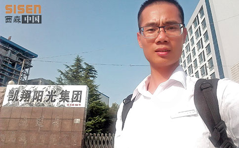 西森與山東凱翔陽光合作 西森與山東凱翔陽光合作