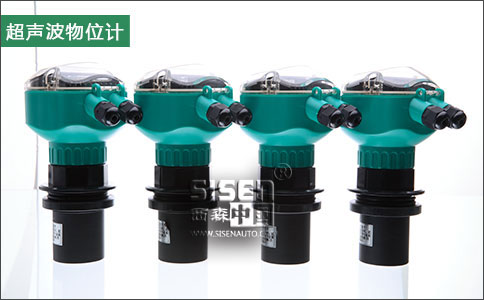 超聲波物位計-西森 超聲波物位計-西森