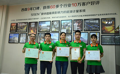 渦街流量計廠家-西森