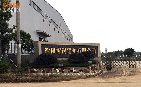 西森與衡陽衡鍋合作