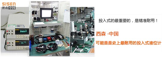 液位變送器廠家-西森