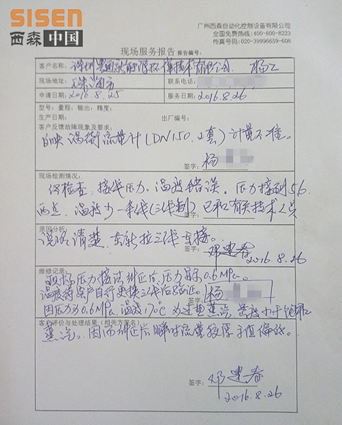 西森蒸汽渦街流量計 西森蒸汽渦街流量計