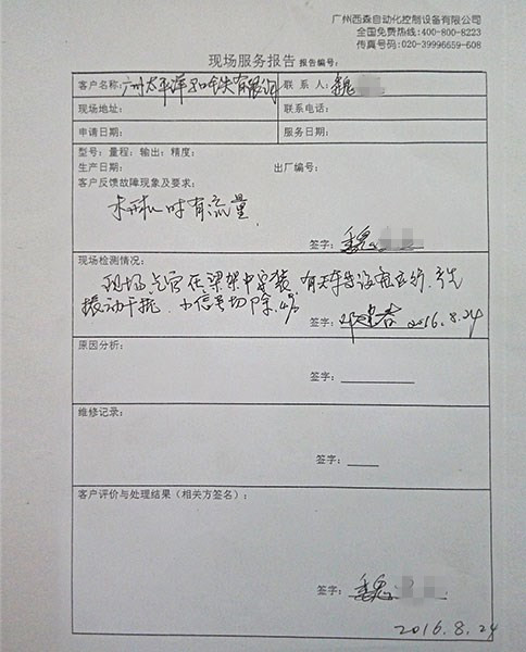 西森-蒸汽渦街流量計廠家