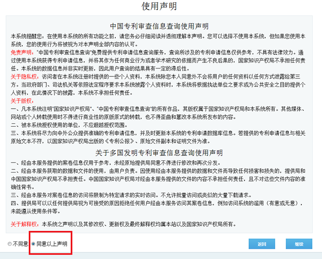 西森發明專利證書 西森發明專利證書