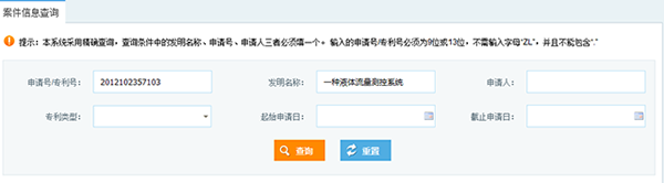 西森發明專利證書 西森發明專利證書